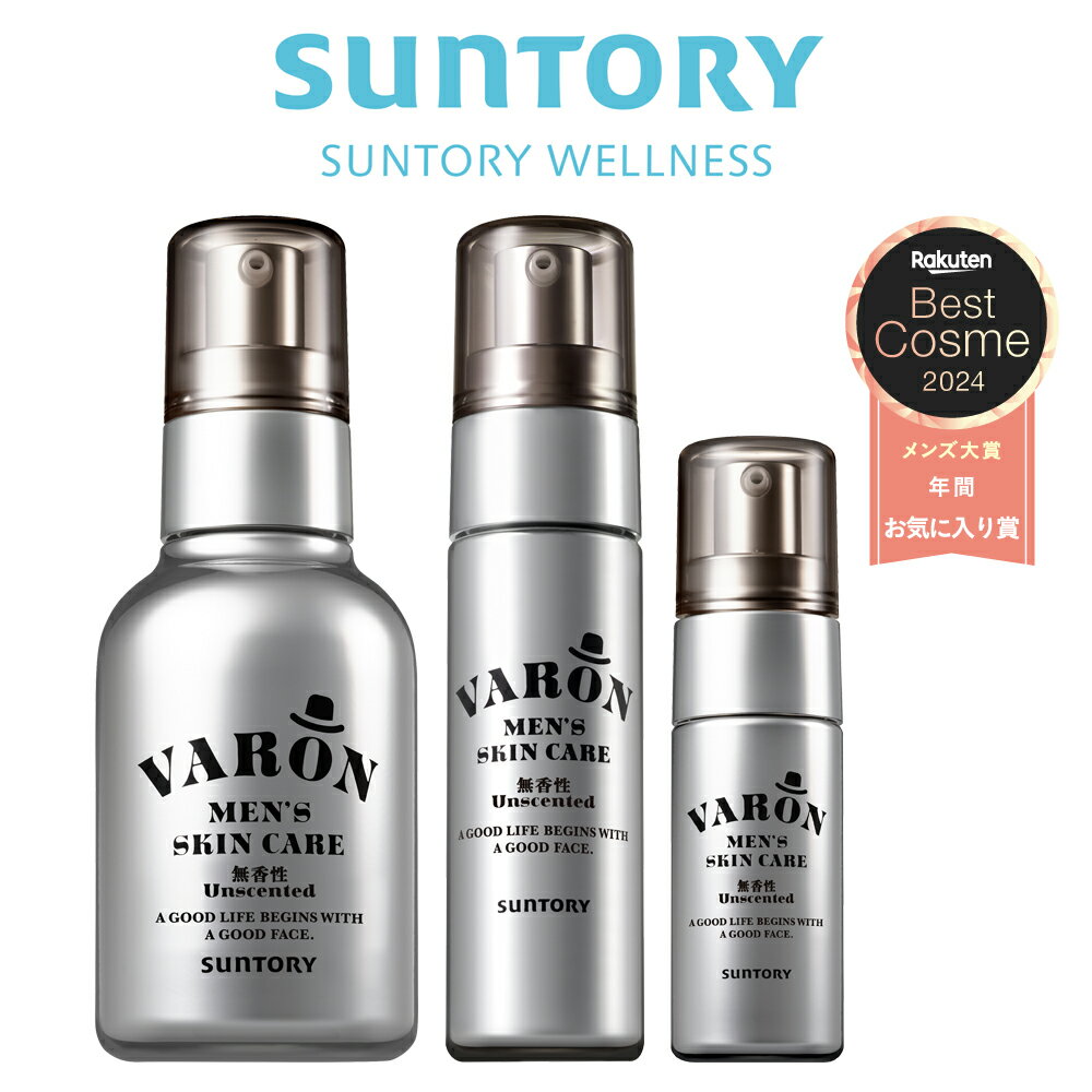 サントリー 公式 VARON ヴァロン オールインワンセラム ORIGINAL FRESH CLASSIC 120mL(約2カ月分)/40mL(約20日分)/20mL/1ml×2包 オールインワン メンズ スキンケア