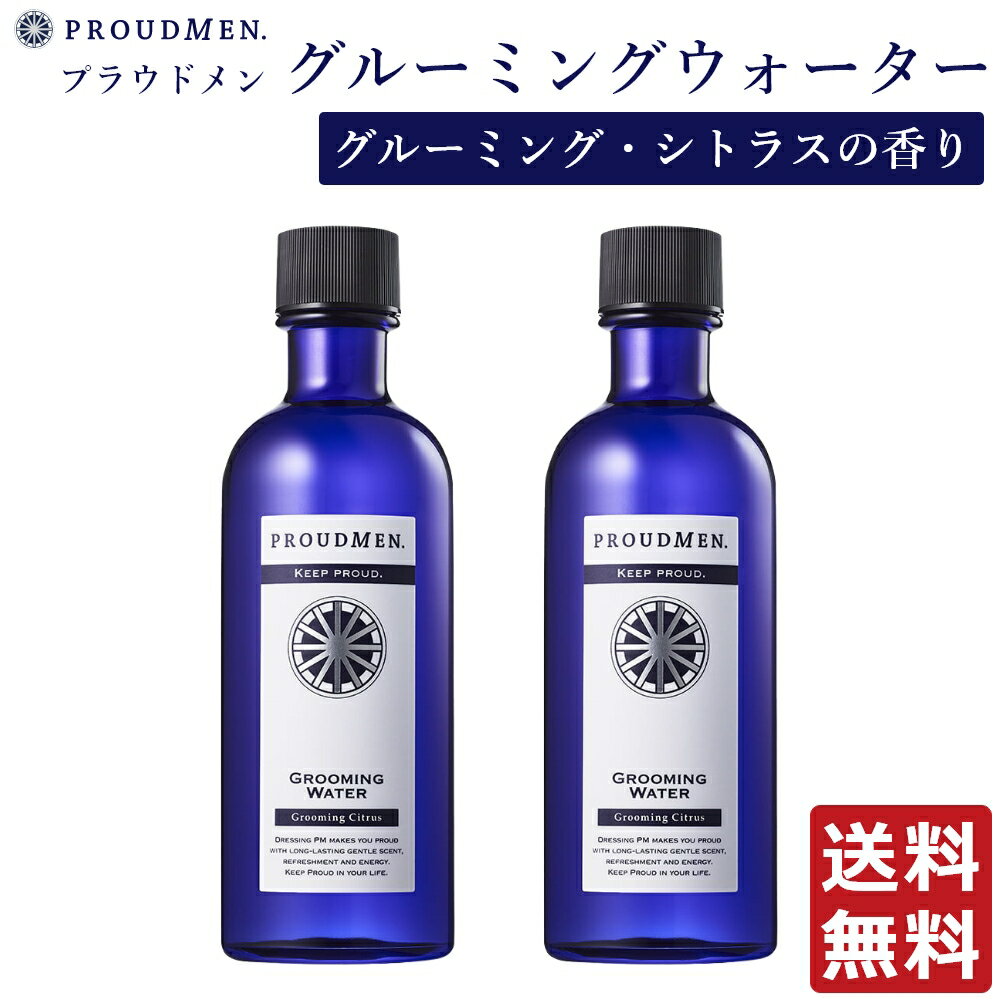 【全品ポイント10倍★8/15 23:59まで】【まとめ買い】ボディローション いい香り メンズ PROUDMEN プラウドメン グルーミングウォーター グルーミング シトラス 200ml×2本セット 全身 化粧水 [ ボディミスト メンズコスメ 男性用 誕生日プレゼント おすすめ ]