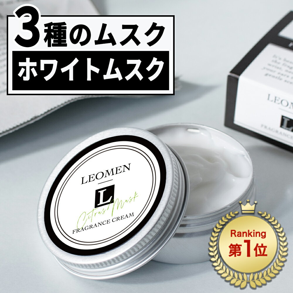 【1日P5倍】 練り香水 メンズ 香水sixs 35g ホワイトムスク フレグランスバーム ねり香水 お試し 練香水 男性 ギフト プレゼント シトラス オーシャン ムスク 2種 メンズ用 フレグランス アロマ フレグランスクリーム 送料無料 メール便 LEOMEN
