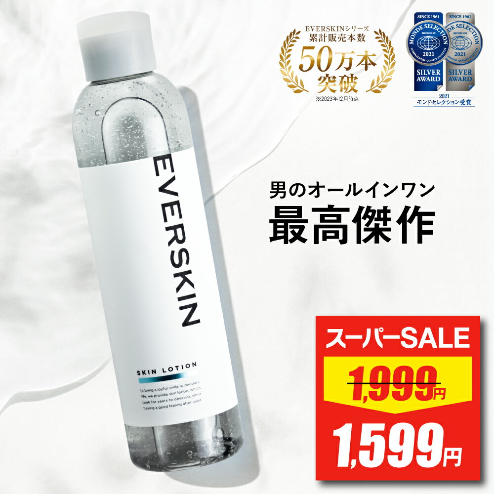 【スーパーSALE★最安値挑戦】 オールインワン 化粧水 メンズ 【楽天1位】 EVERSKIN エバースキン 化粧液 スキンケア 200ml 保湿 オールインワンジェル 美容液 乳液 オールインワンゲル メンズ化粧品 男性 男性用化粧水 アフターシェーブローション ヒアルロン酸